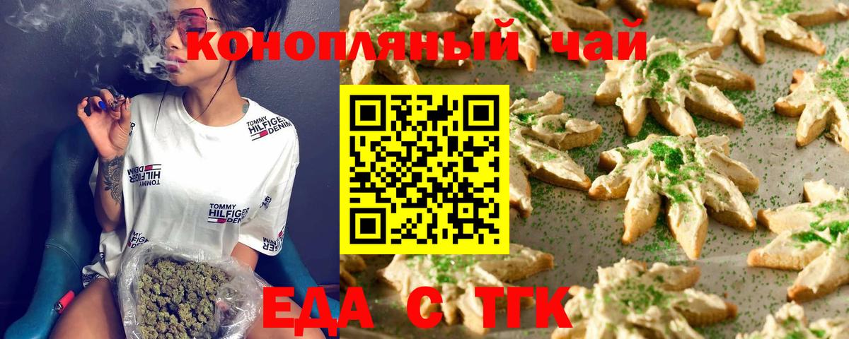 Слободской  Cannafood марихуана  Вход с VPN 