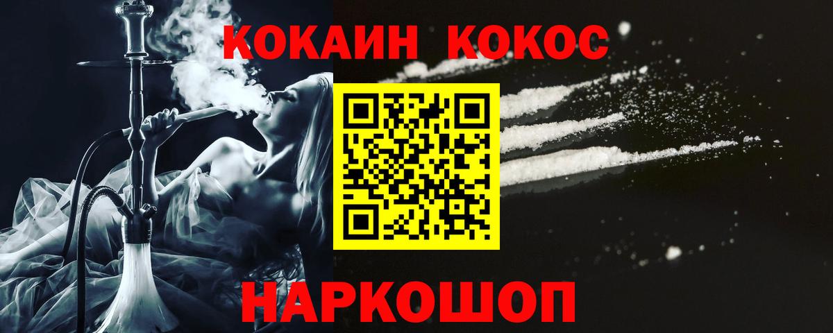 где найти наркотики  Вход с VPN  Кокаин VHQ  Кокаин  Слободской  COCAIN Columbia 