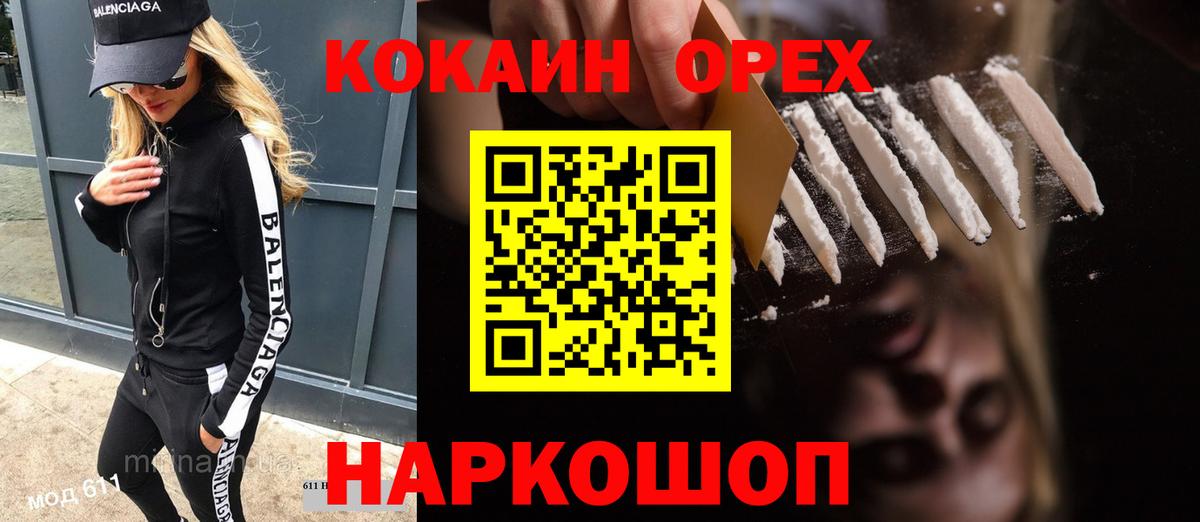 COCAIN Перу Слободской