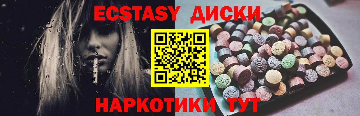 Экстази VHQ Слободской