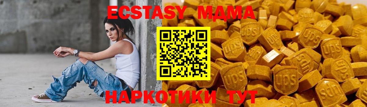 купить наркотик  MEGA tor  Слободской  Вход с VPN  ЭКСТАЗИ таблы  Экстази 
