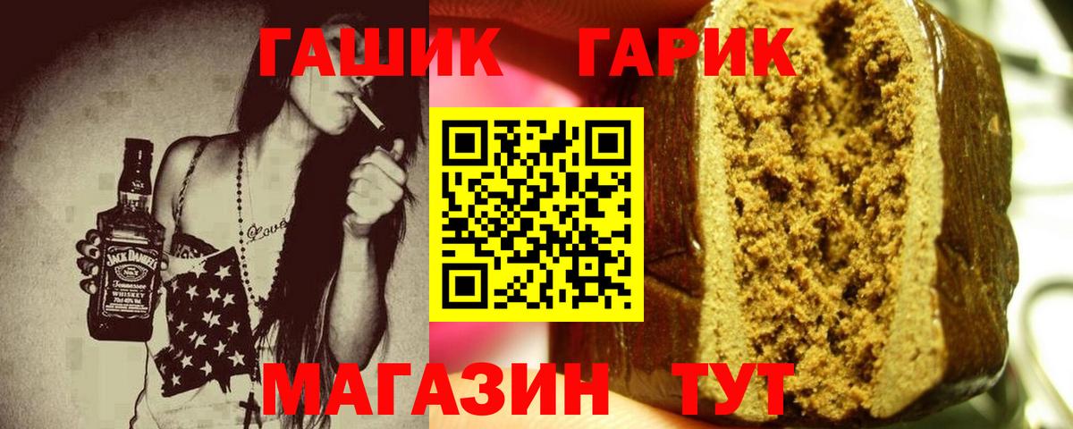 Слободской  Гашиш гарик  Вход с VPN  ГАШ индика сатива 