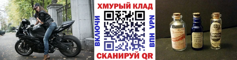 ГЕРОИН гречка где продают блэк спрут Слободской