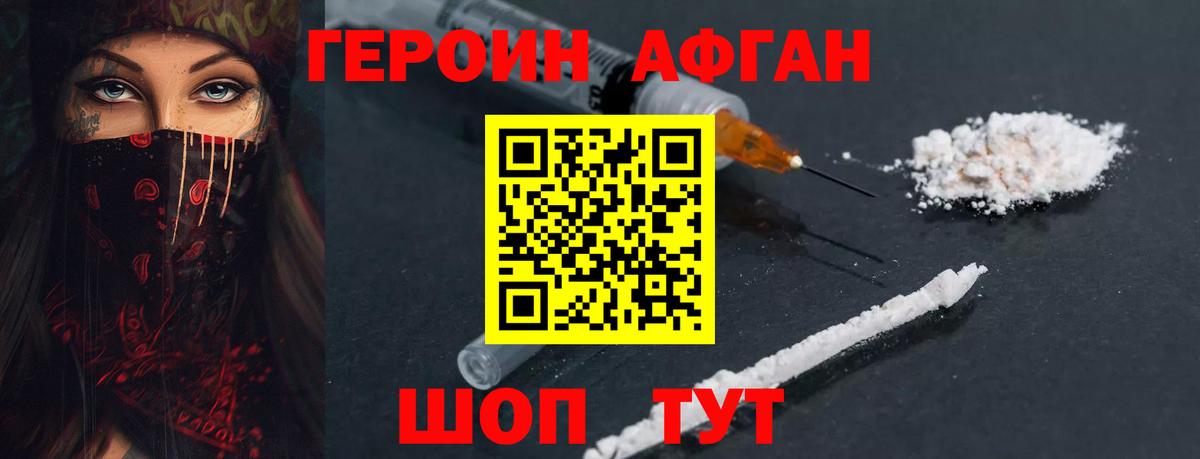 Слободской  Героин Heroin  Вход с VPN 