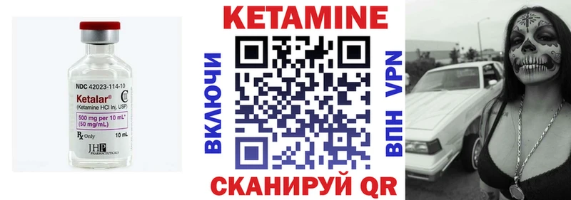 КЕТАМИН ketamine Слободской