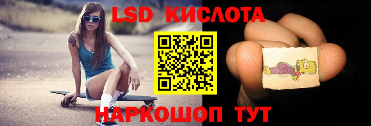Лсд 25 экстази кислота Слободской