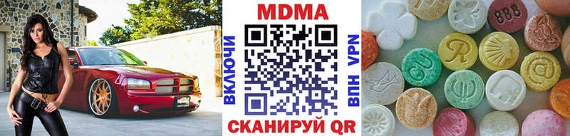 MDMA молли  купить закладку  Слободской 