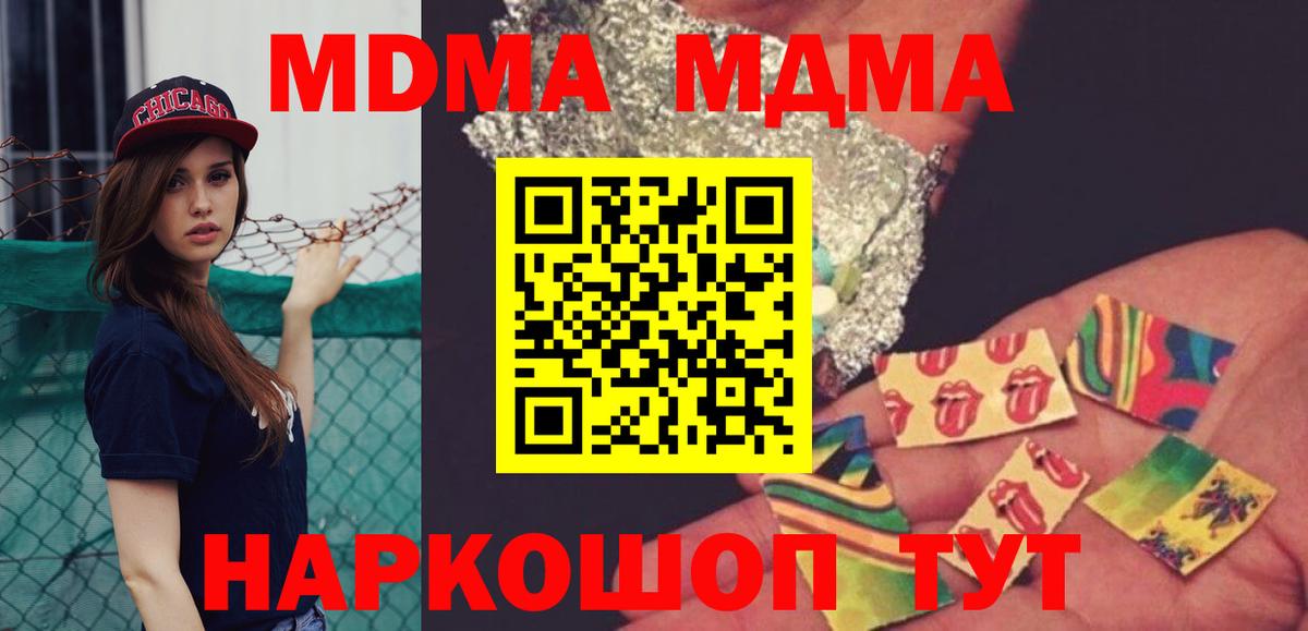MDMA молли Слободской