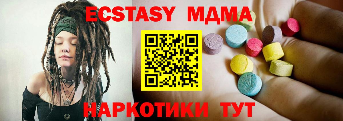 Слободской  МДМА crystal  Вход с VPN 