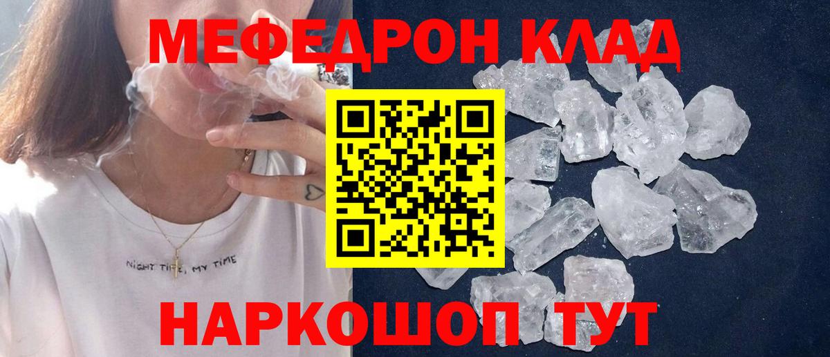 Мефедрон мука  МЕФ  Меф кристаллы  Слободской  Вход с VPN  МЕФ 