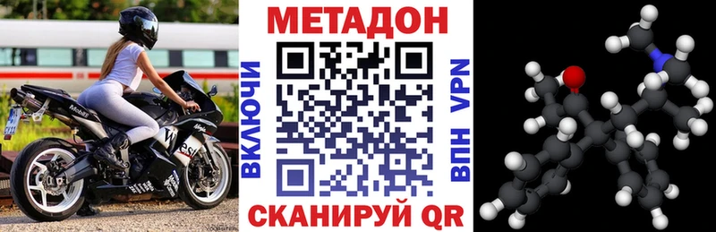 купить Слободской блэк спрут рабочий сайт Метадон VHQ