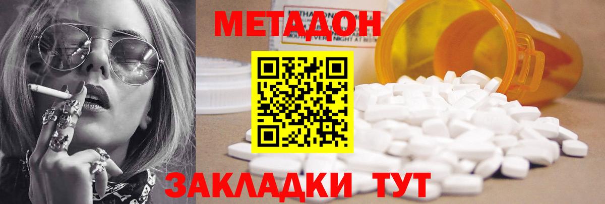 Слободской  Метадон methadone  Вход с VPN  МЕТАДОН мёд 