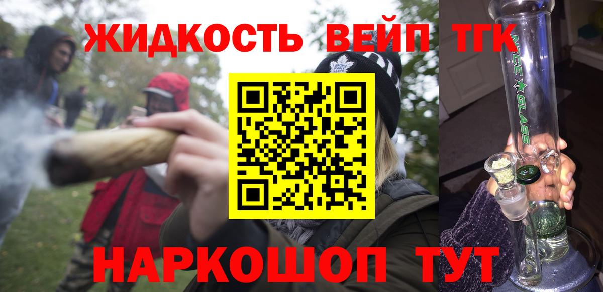 Слободской  Дистиллят ТГК гашишное масло  Вход с VPN 