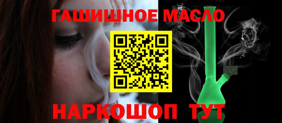 ТГК гашишное масло Слободской